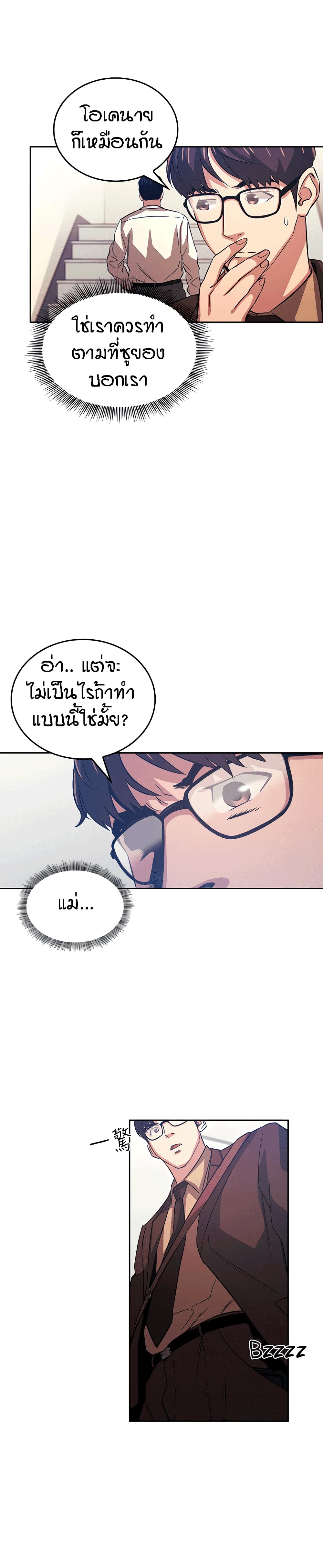 Mother Hunting page 3