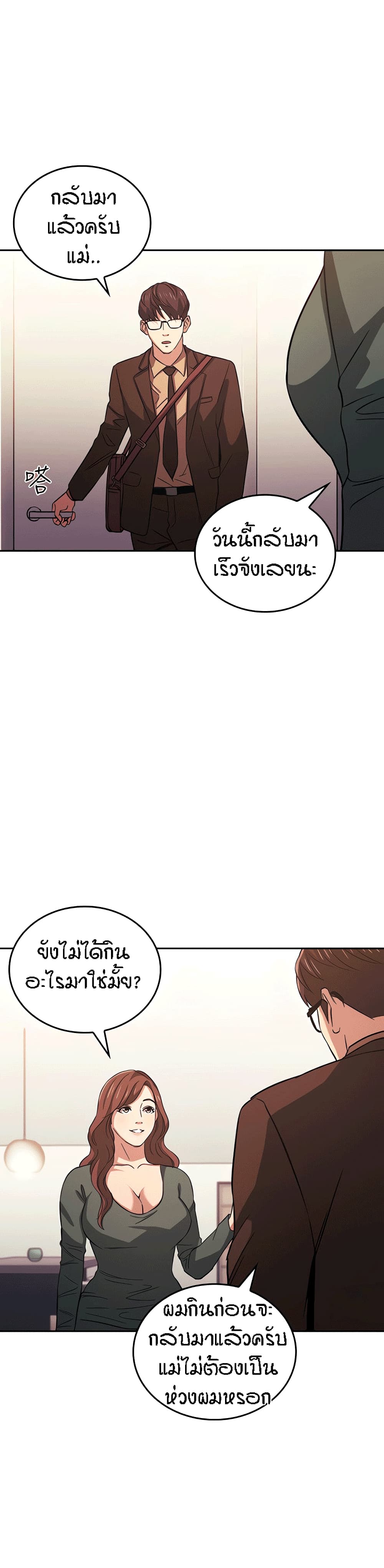 Mother Hunting page 7