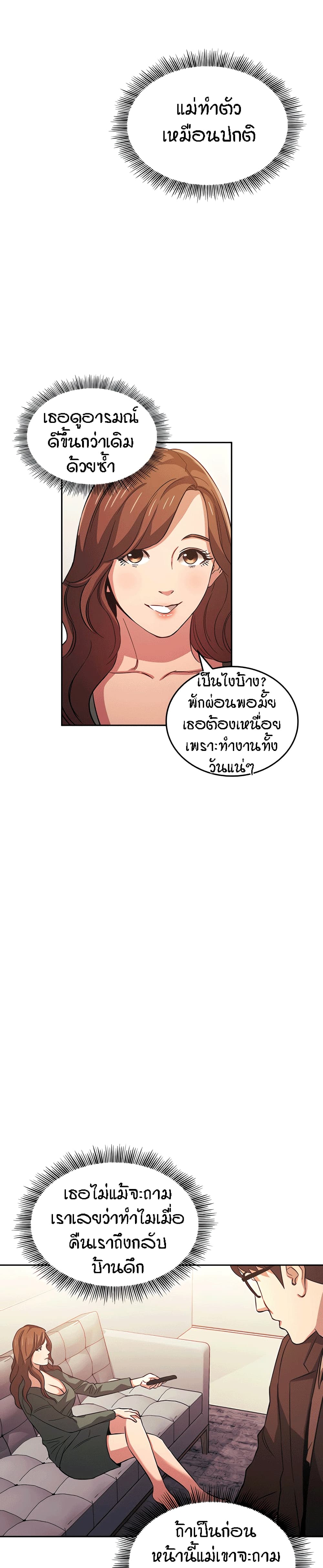 Mother Hunting page 8