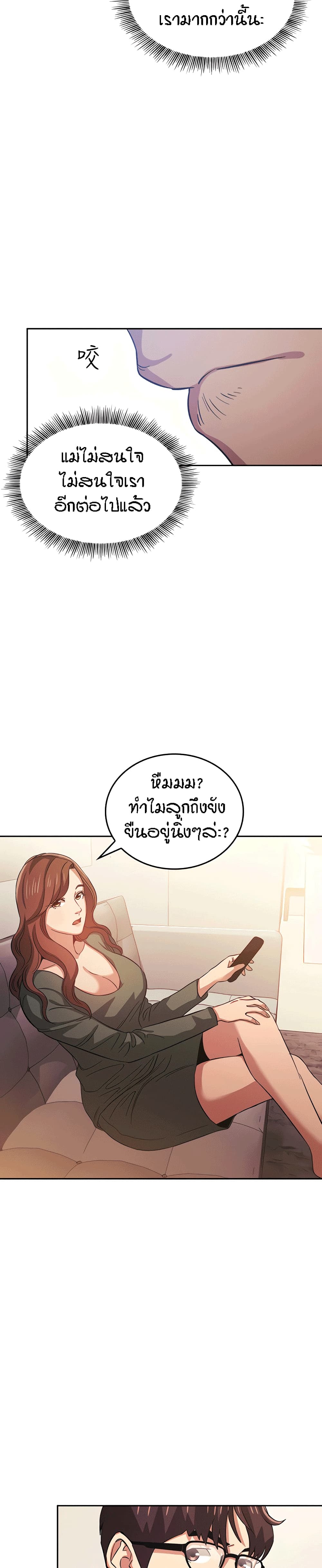 Mother Hunting page 9