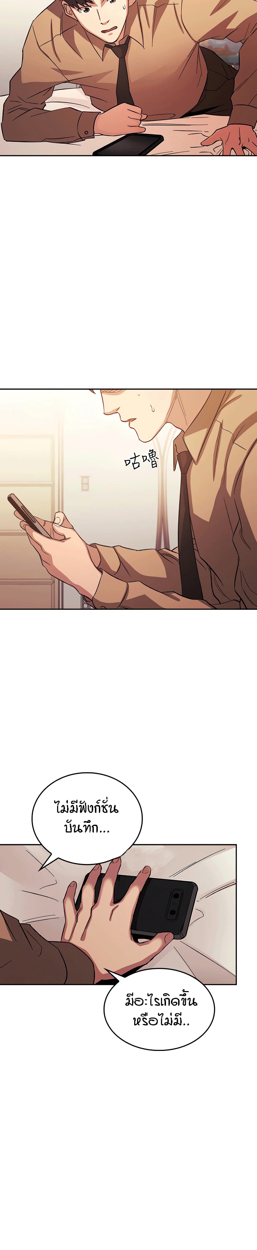 Mother Hunting page 13