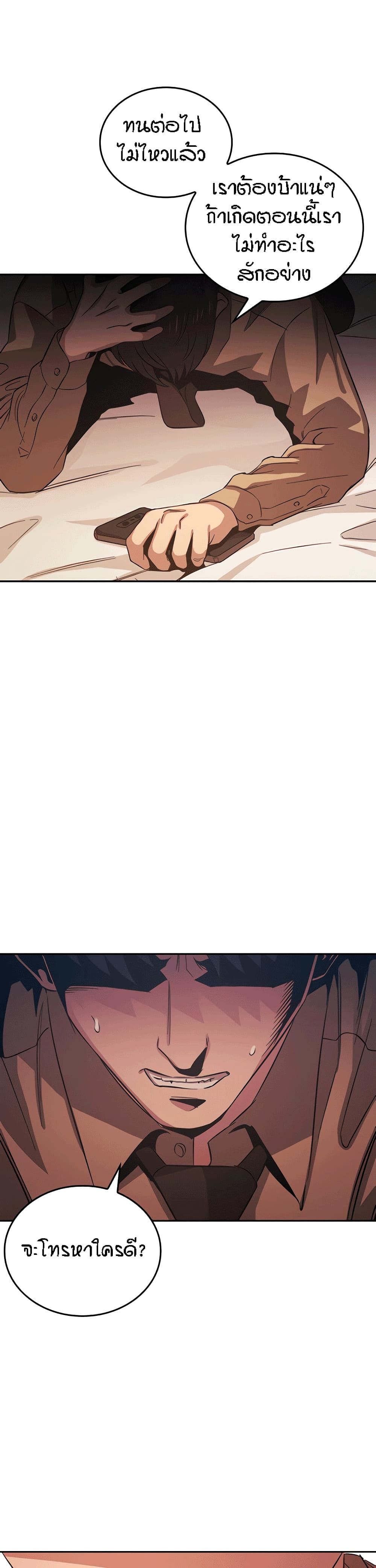 Mother Hunting page 14