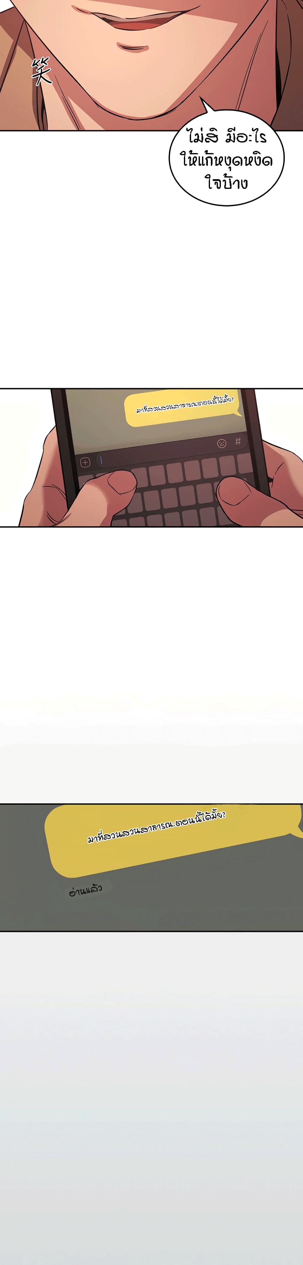 Mother Hunting page 15
