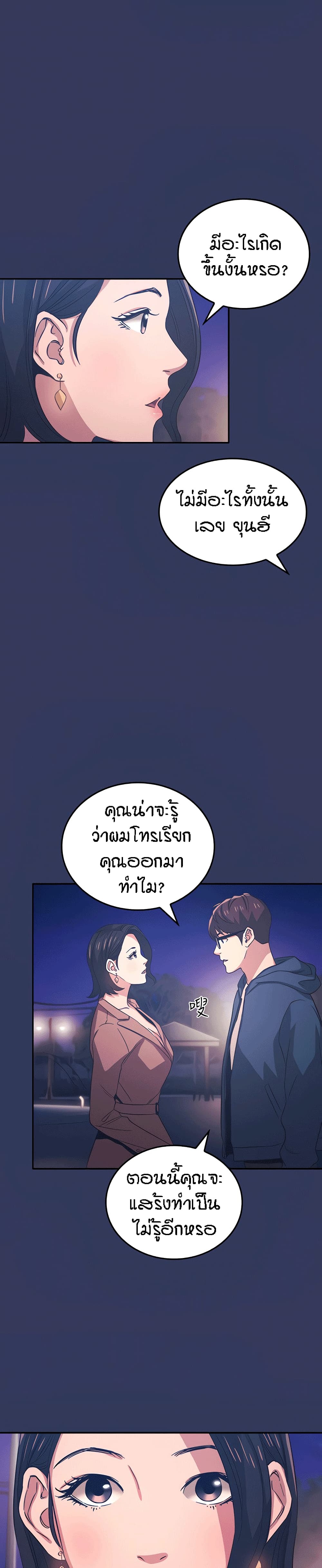 Mother Hunting page 19