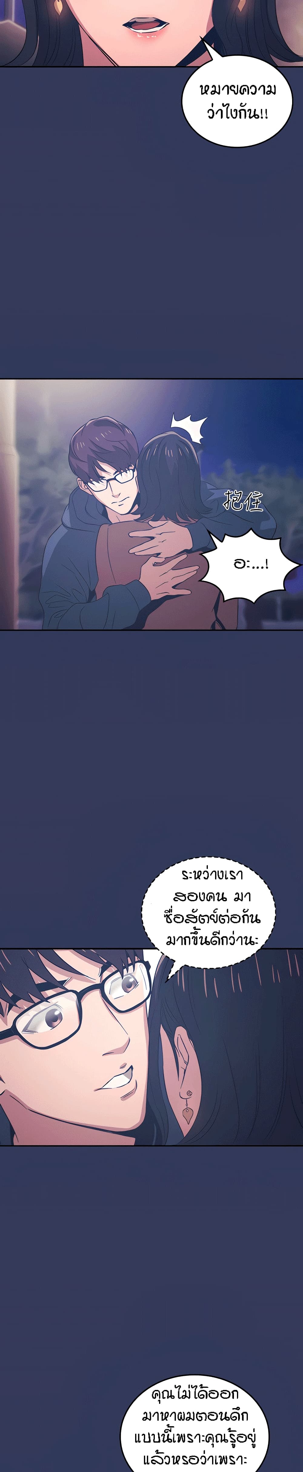 Mother Hunting page 20