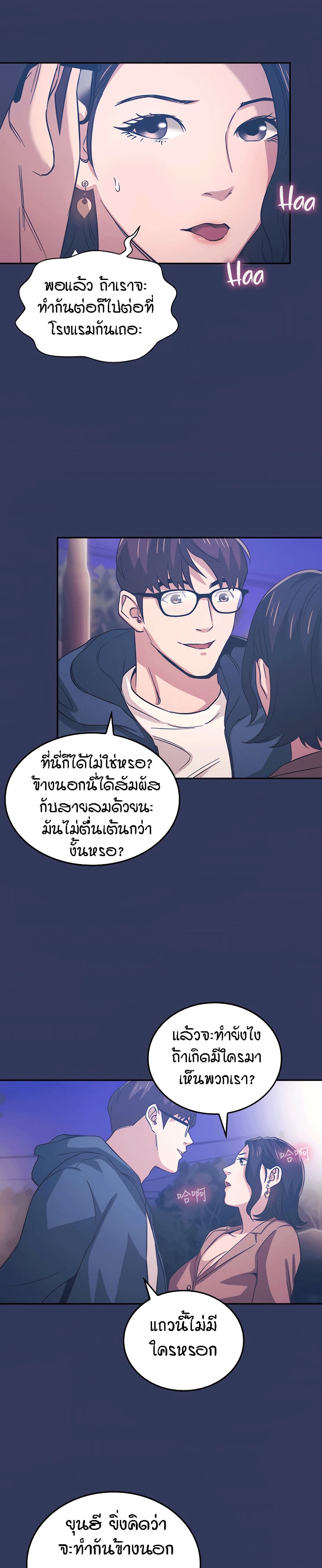 Mother Hunting page 23
