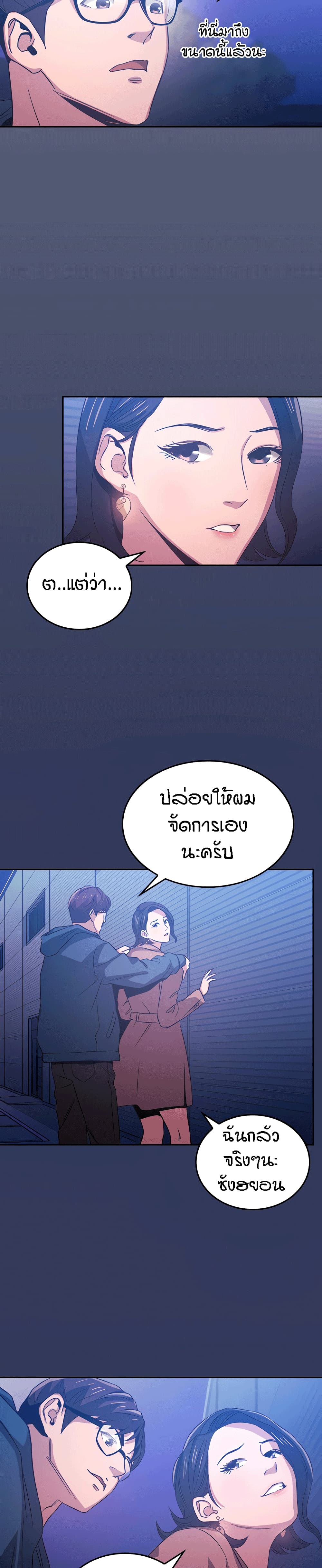 Mother Hunting page 2