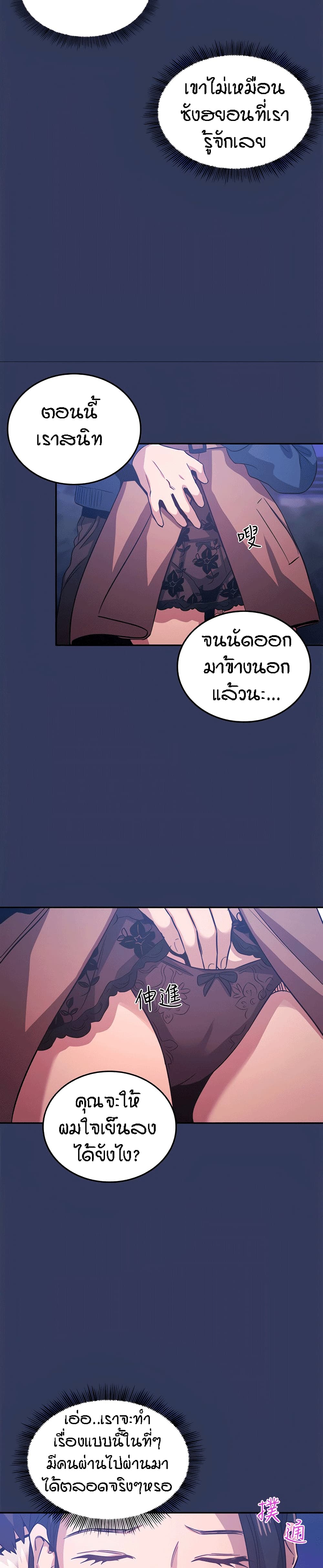 Mother Hunting page 5