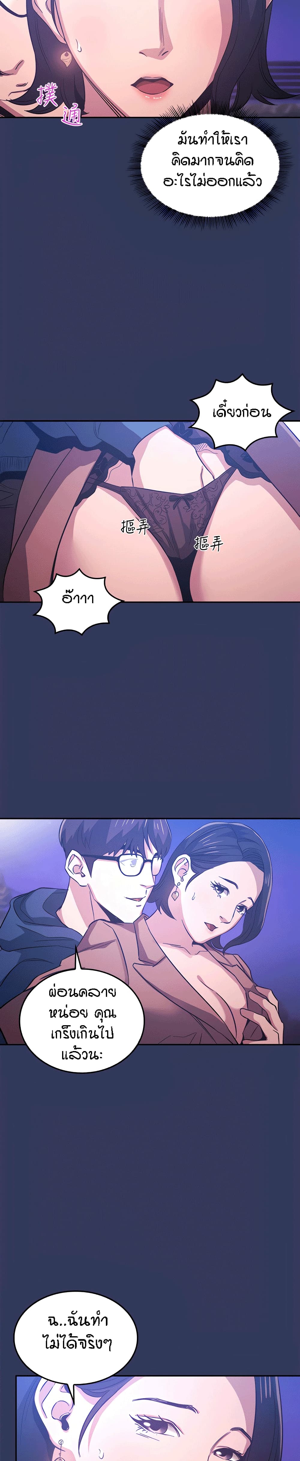 Mother Hunting page 6
