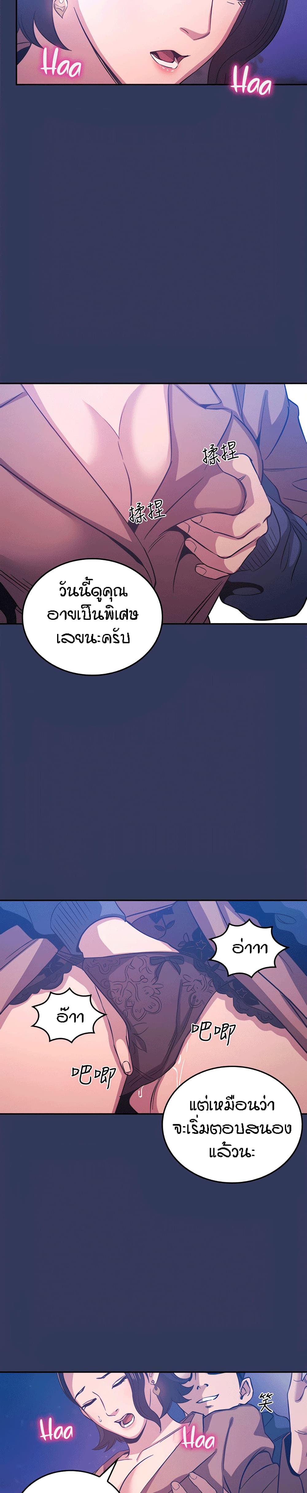 Mother Hunting page 7