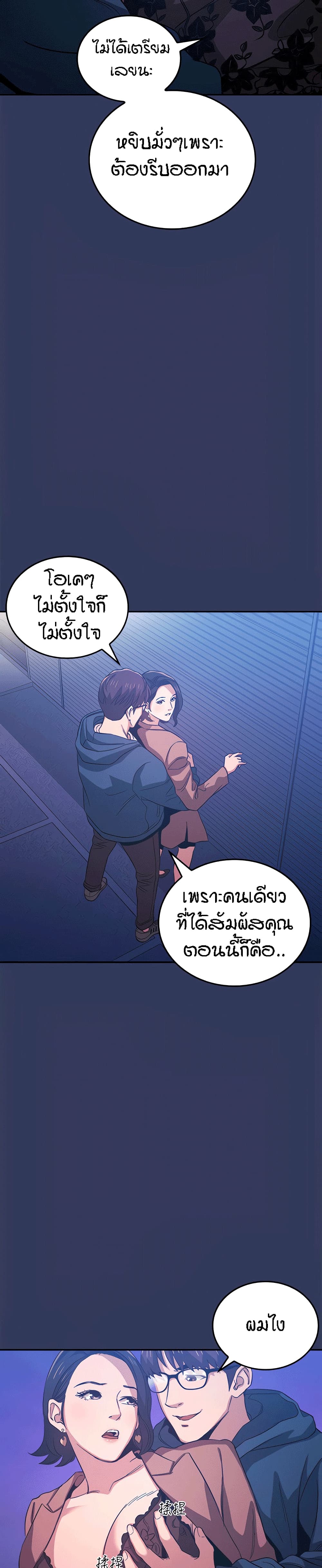 Mother Hunting page 10