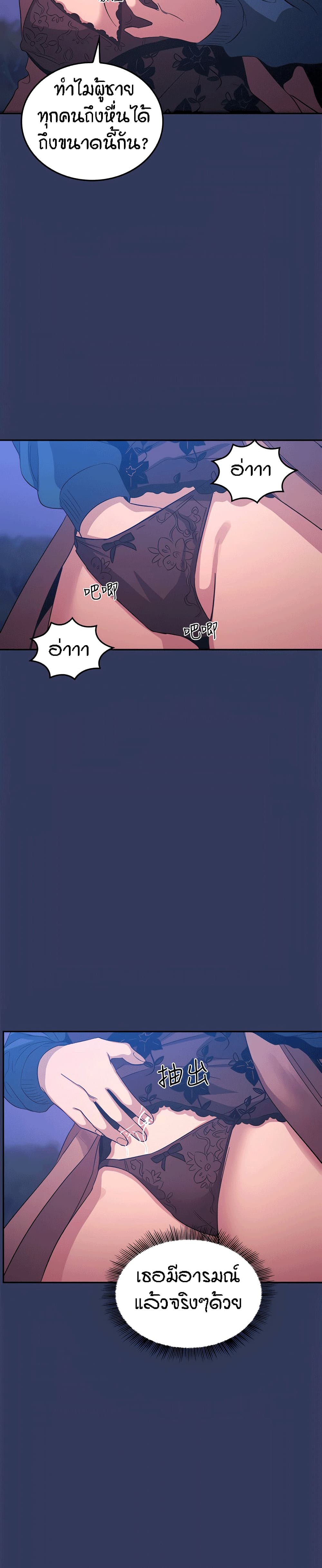 Mother Hunting page 11