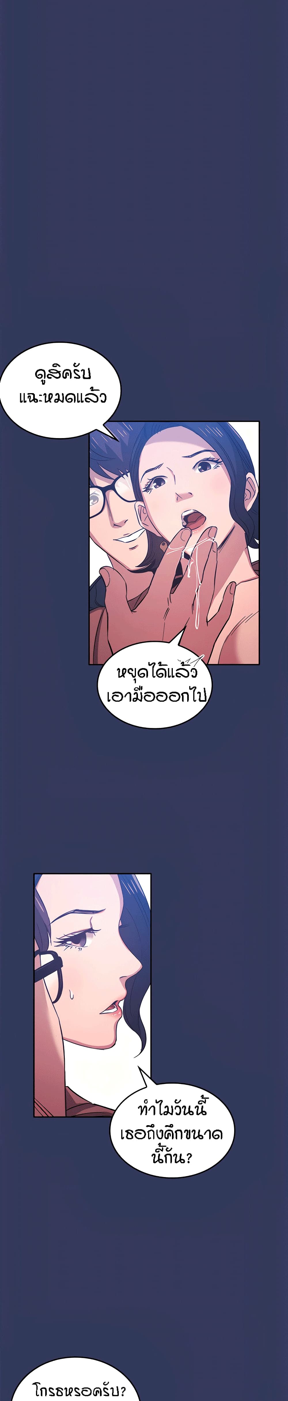 Mother Hunting page 12