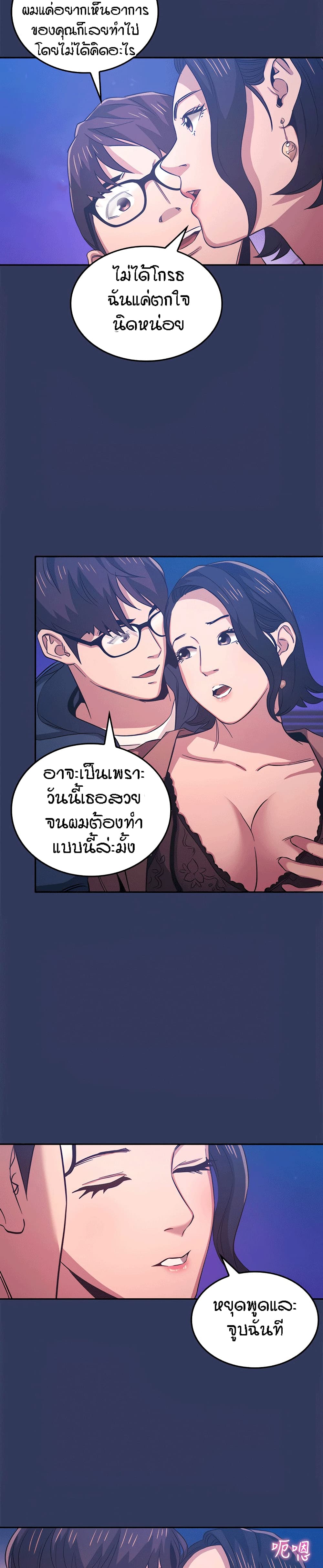 Mother Hunting page 13