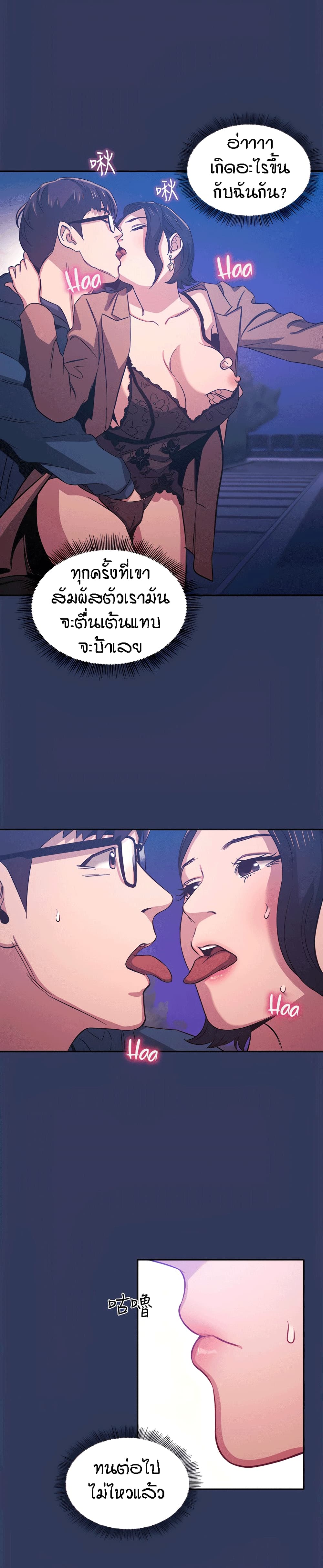 Mother Hunting page 15