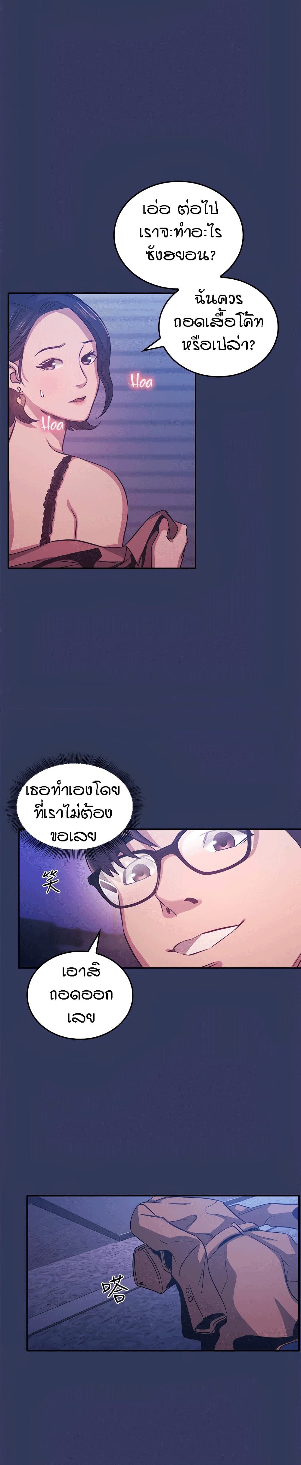 Mother Hunting page 16