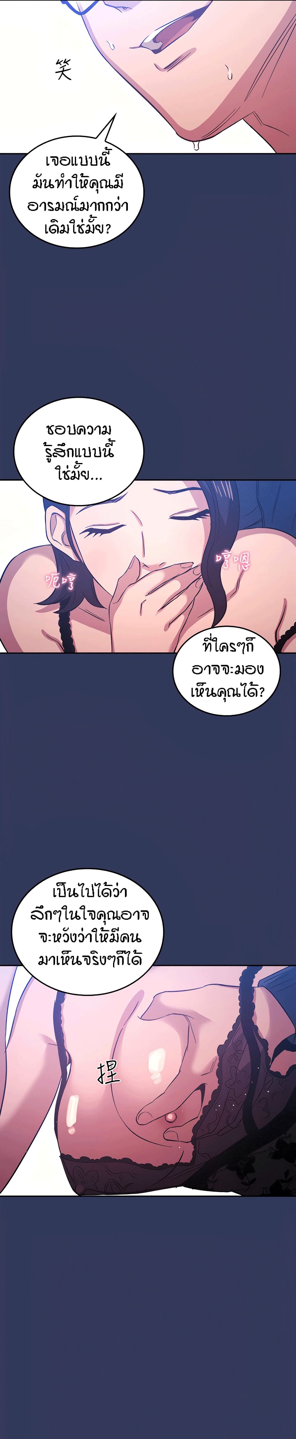 Mother Hunting page 23