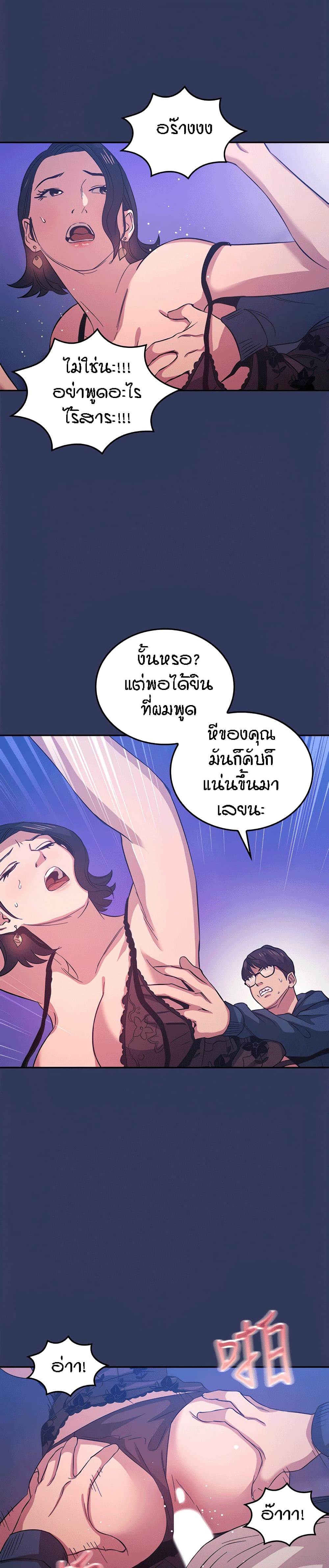Mother Hunting page 24