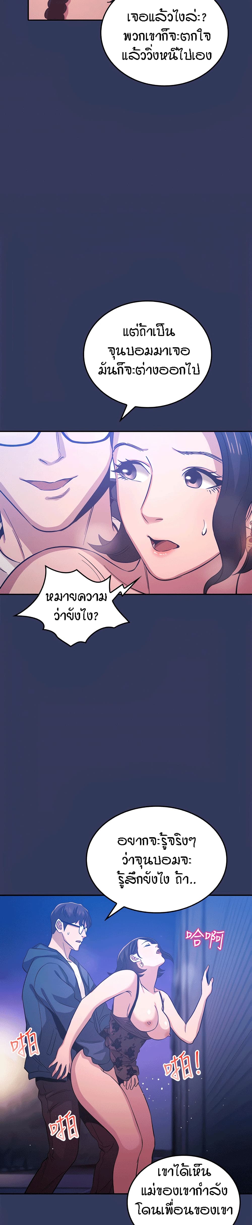 Mother Hunting page 4