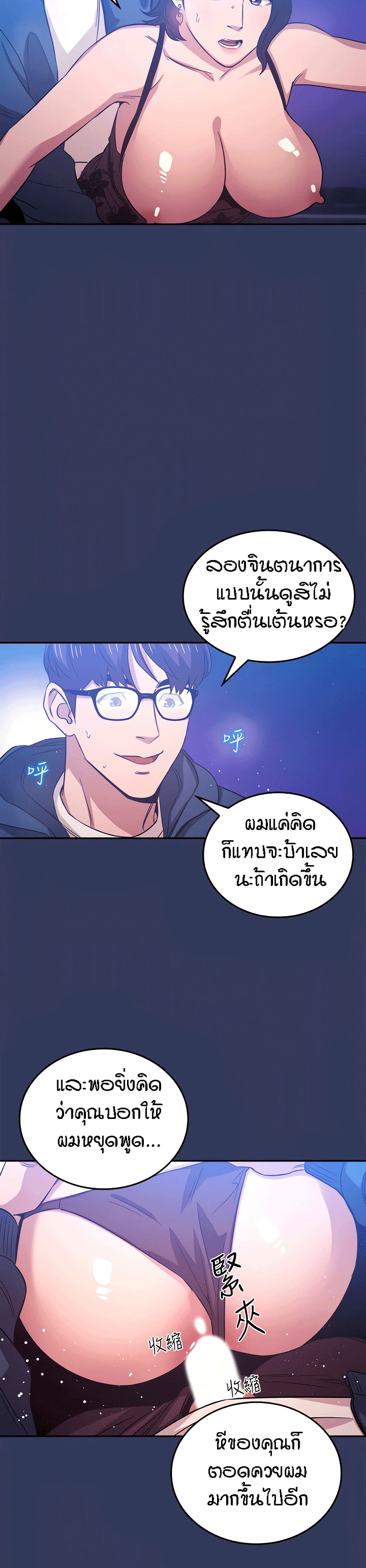 Mother Hunting page 6