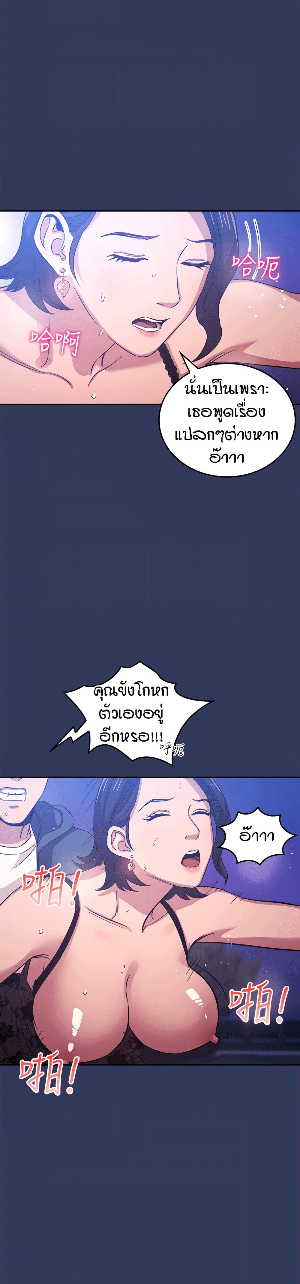 Mother Hunting page 7