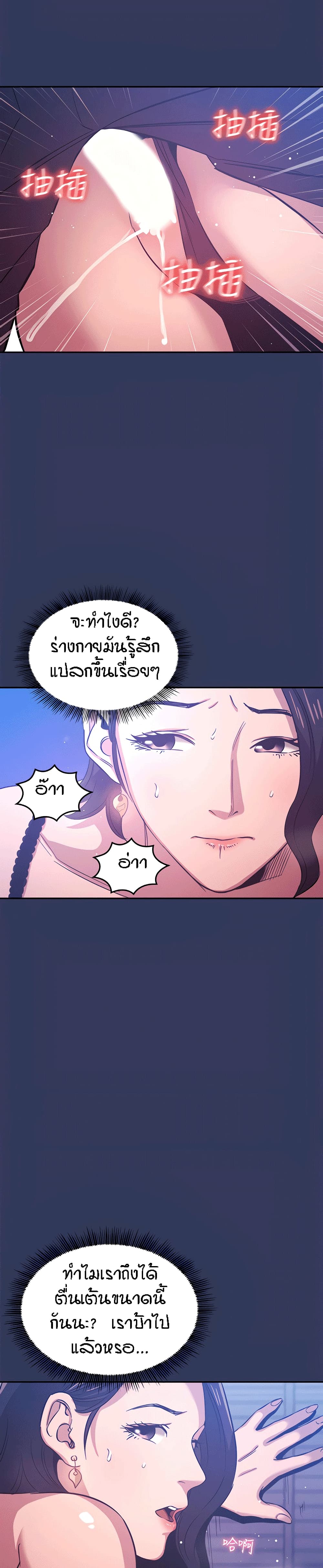 Mother Hunting page 8