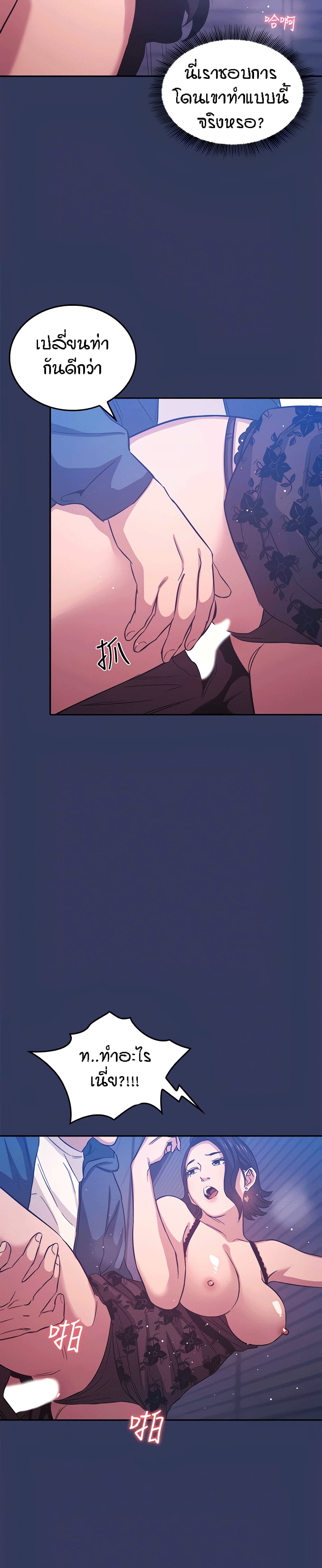 Mother Hunting page 9