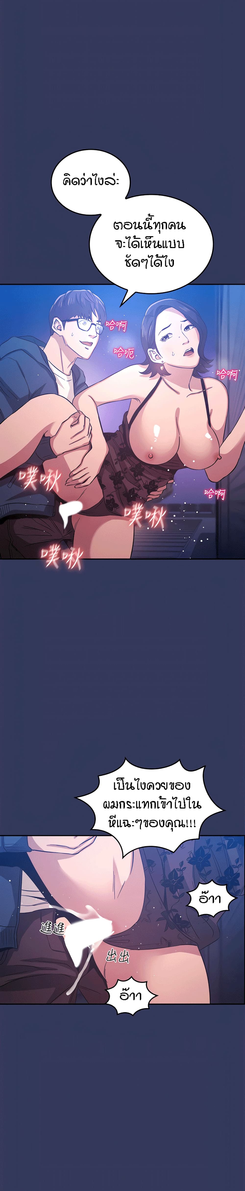 Mother Hunting page 10
