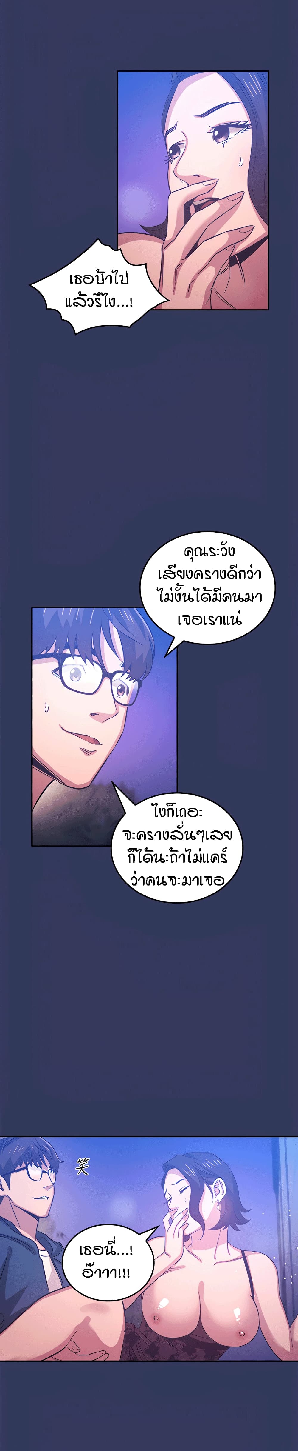 Mother Hunting page 11