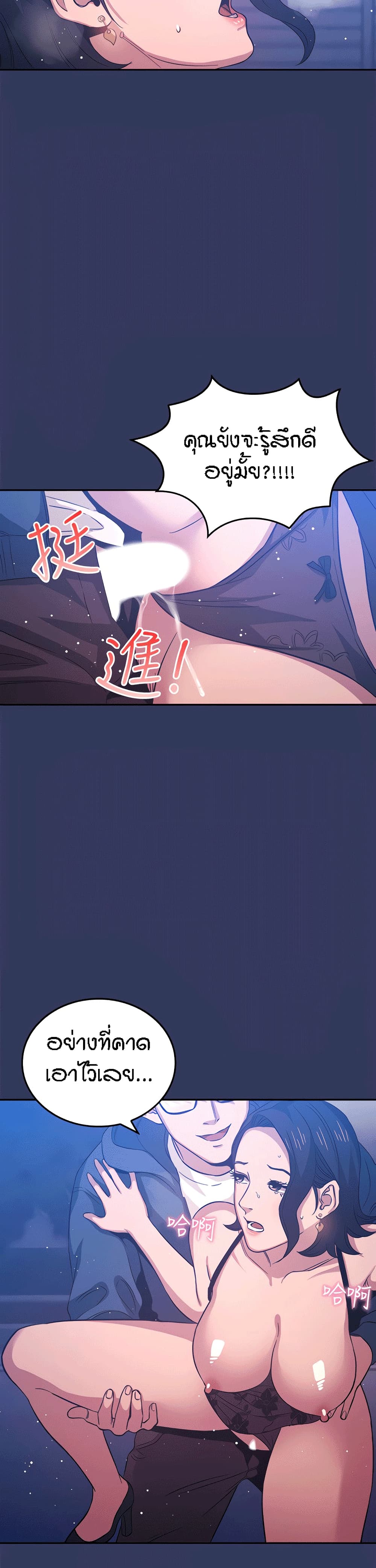 Mother Hunting page 14