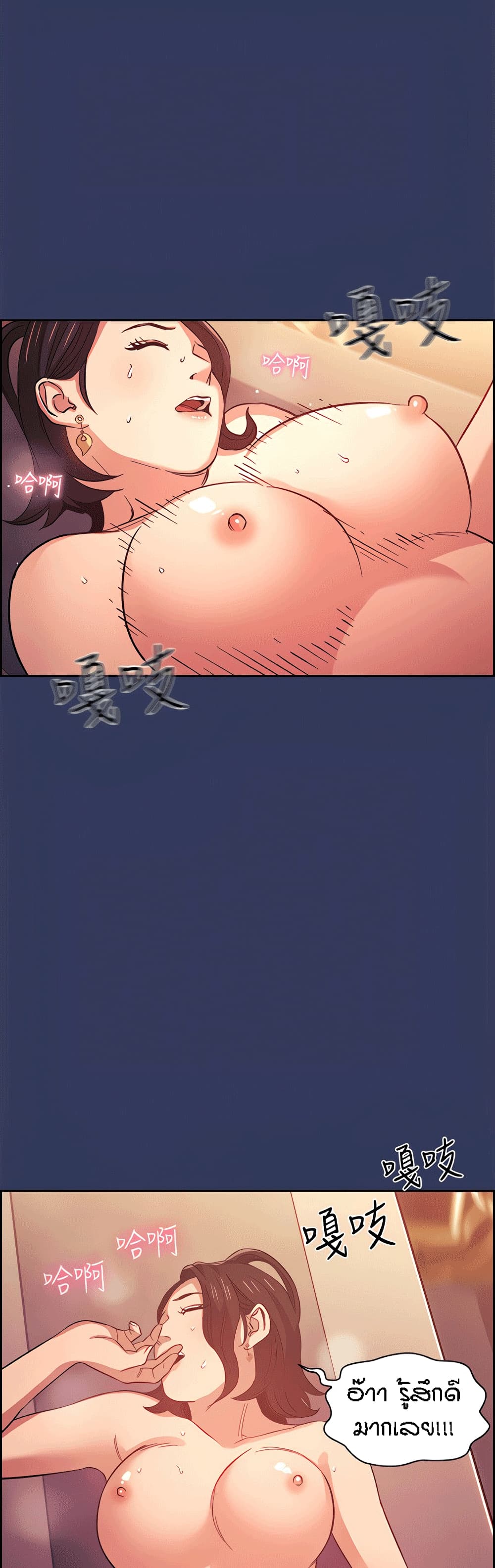 Mother Hunting page 26