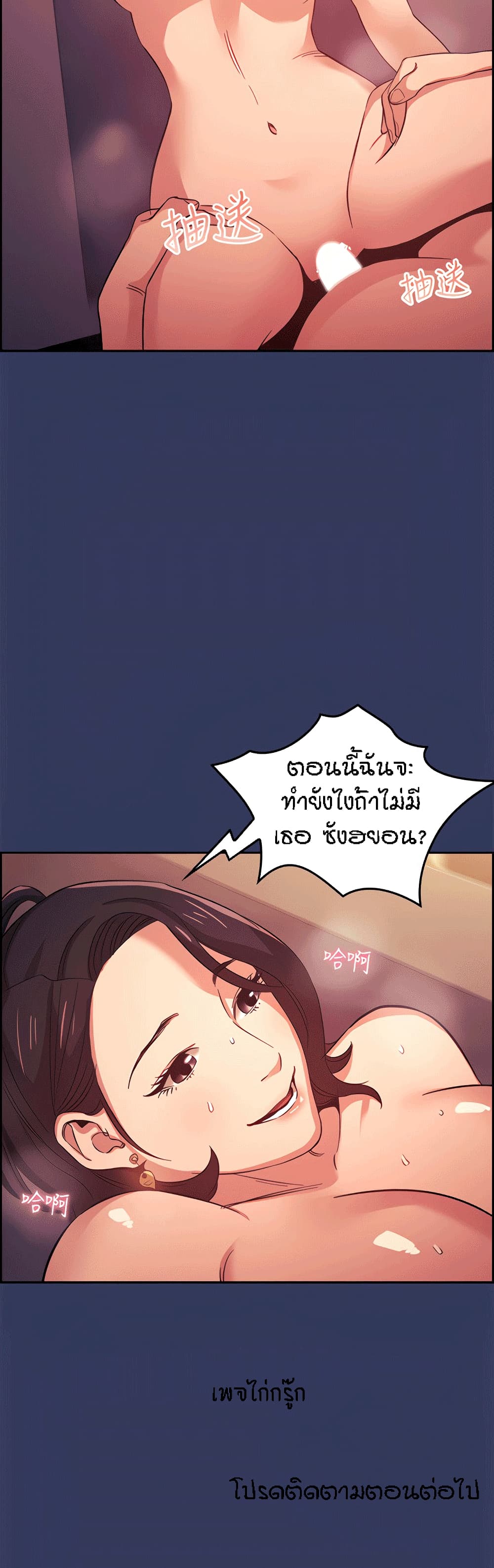 Mother Hunting page 27