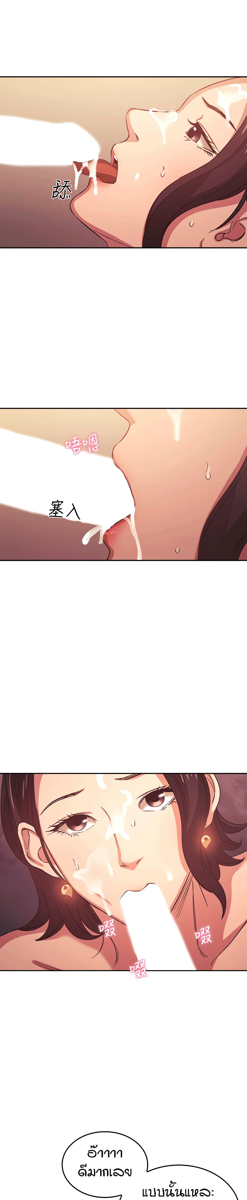 Mother Hunting page 5