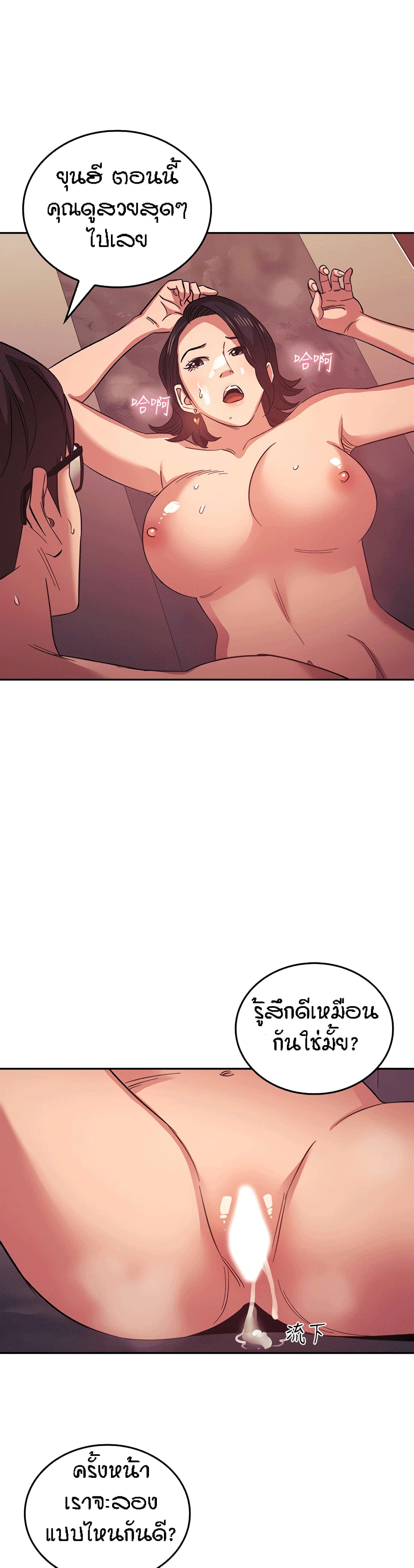Mother Hunting page 7