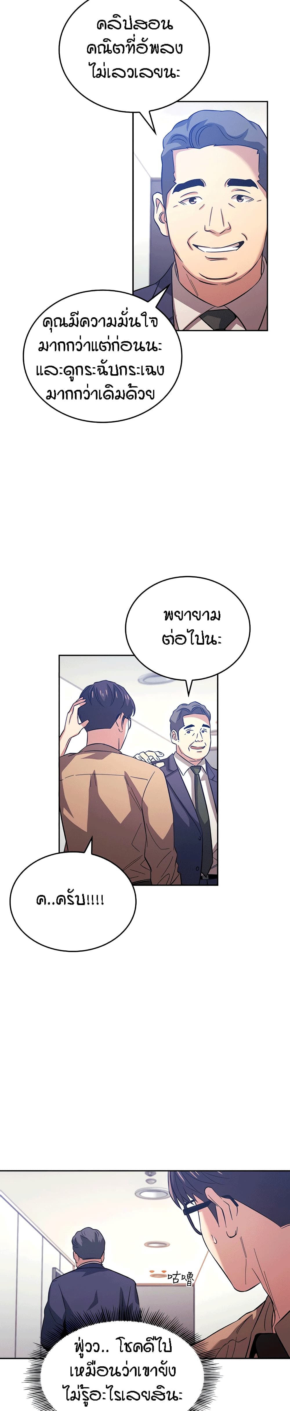 Mother Hunting page 13