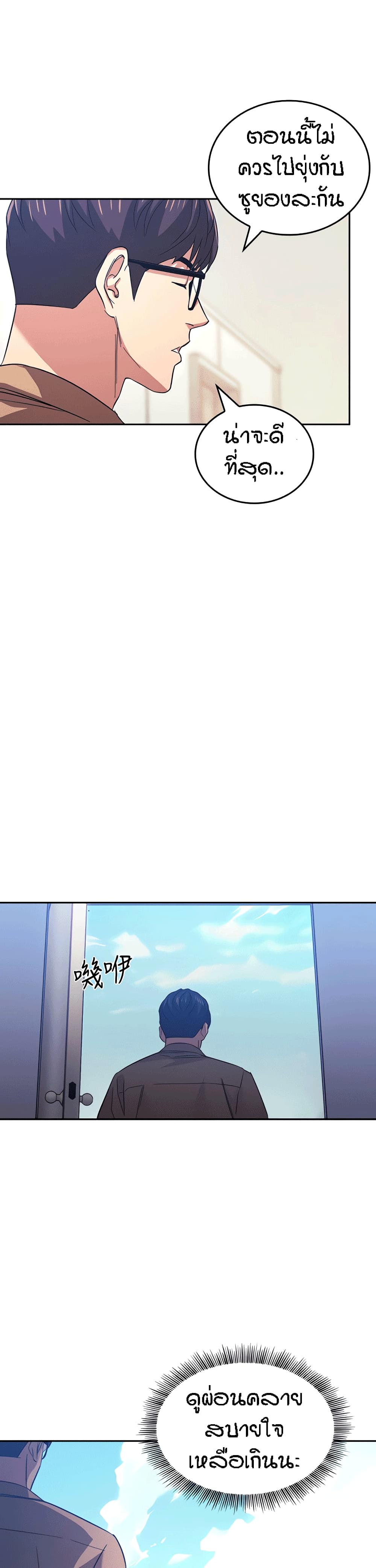 Mother Hunting page 15