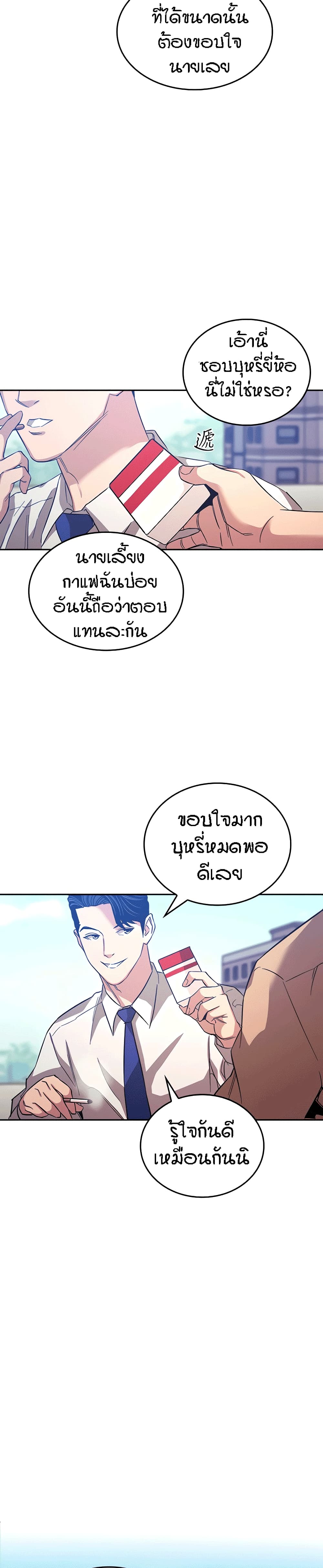 Mother Hunting page 17