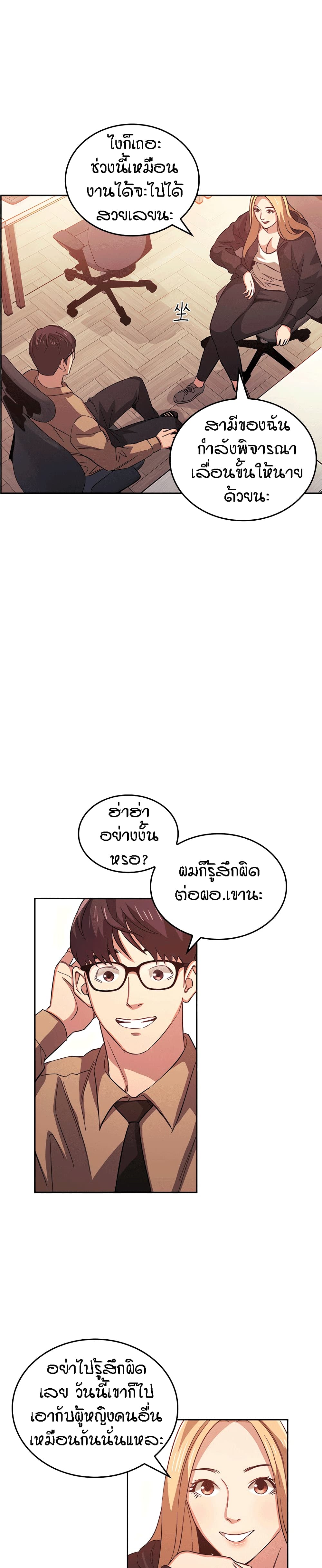 Mother Hunting page 20