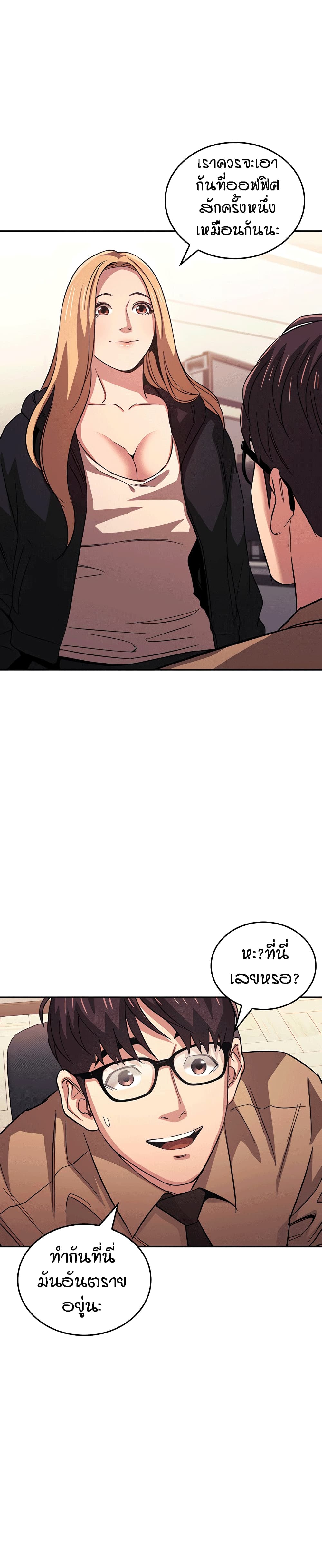 Mother Hunting page 24