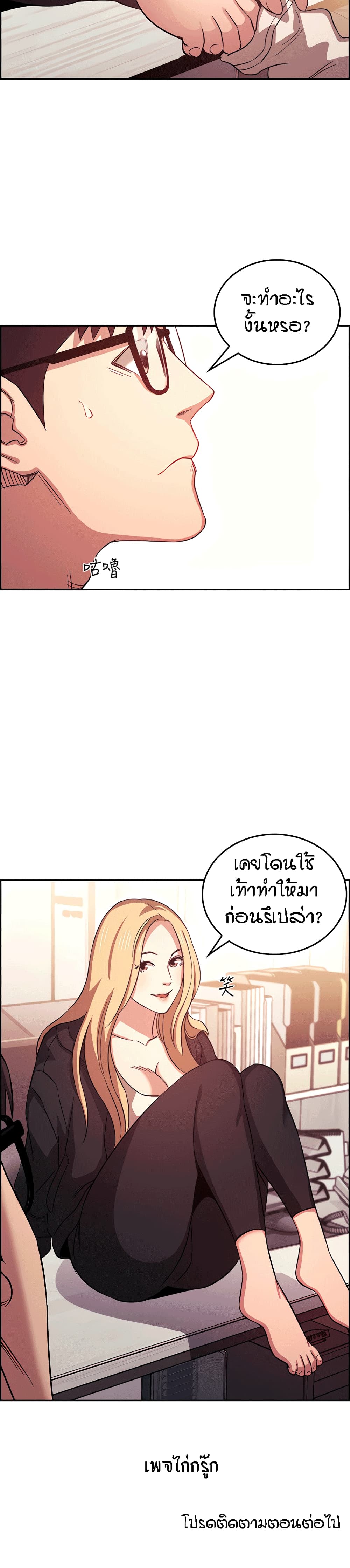 Mother Hunting page 26
