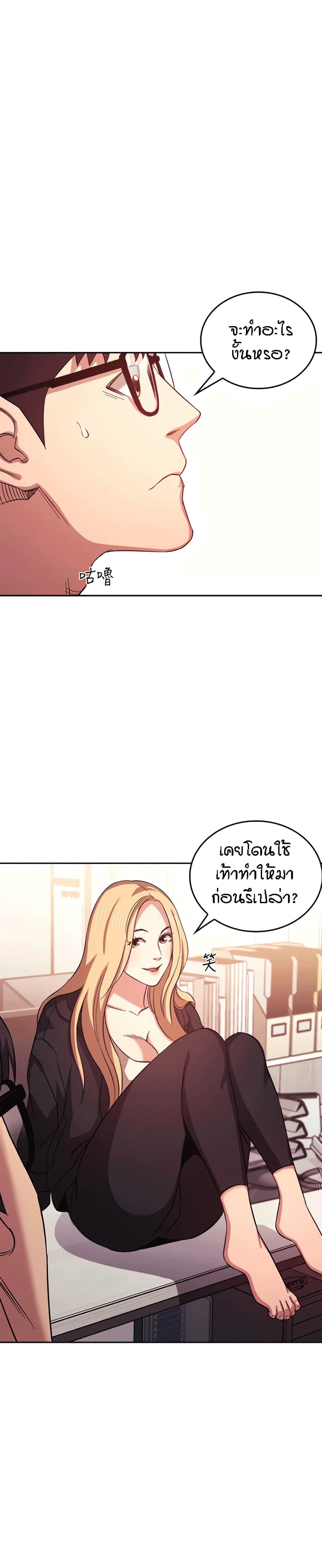 Mother Hunting page 1