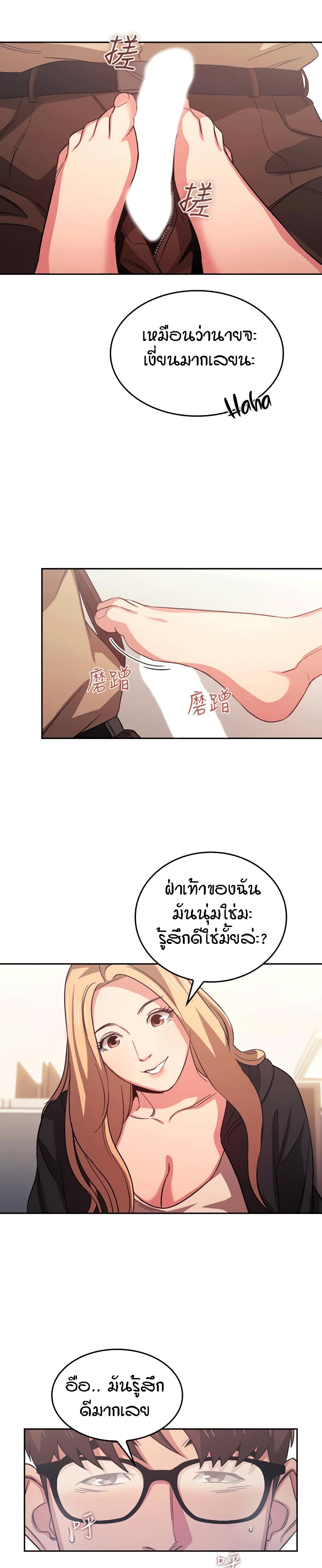 Mother Hunting page 5