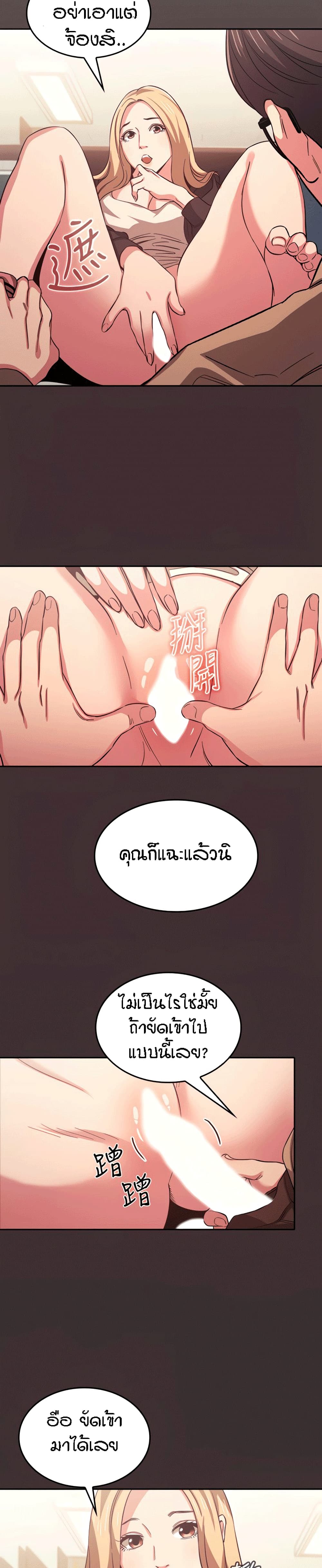 Mother Hunting page 11