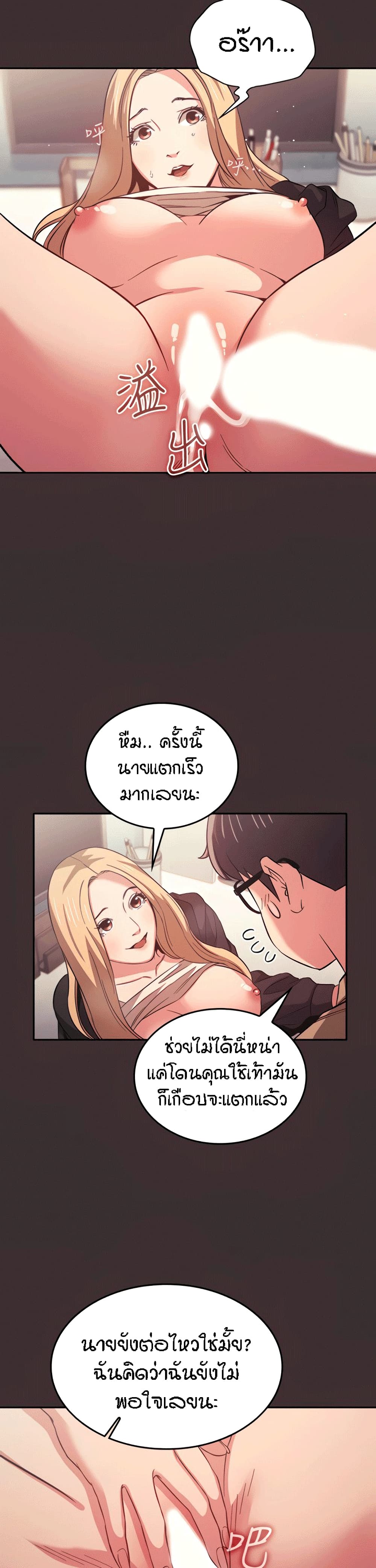 Mother Hunting page 15