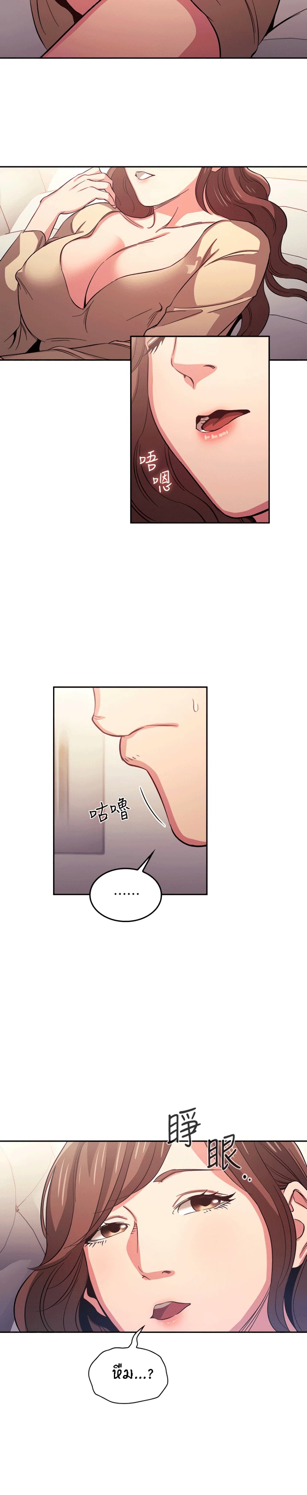 Mother Hunting page 19