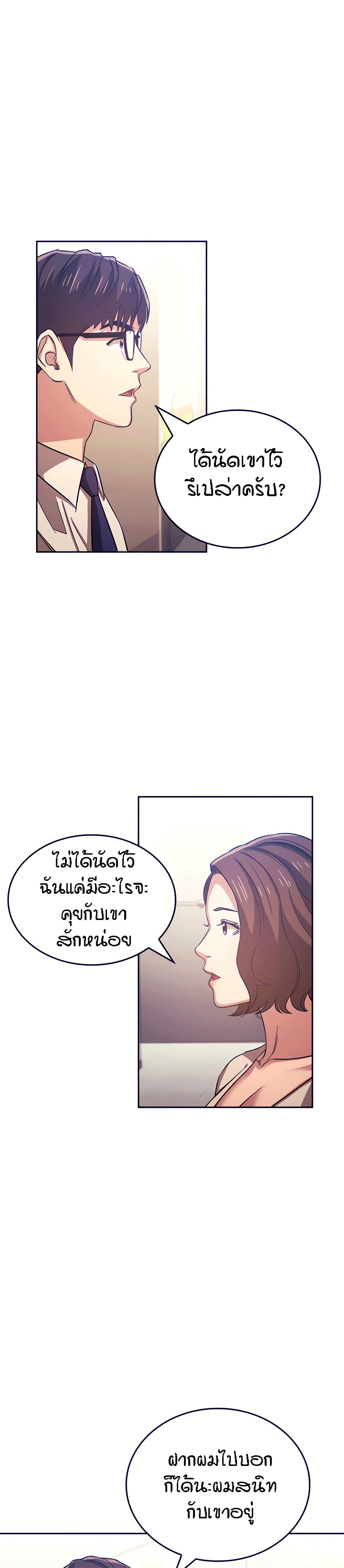 Mother Hunting page 4