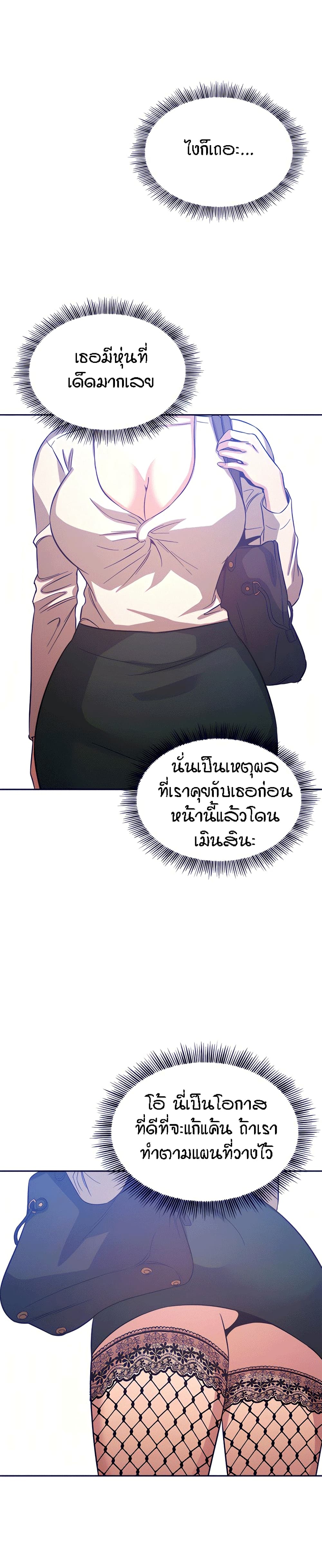 Mother Hunting page 6