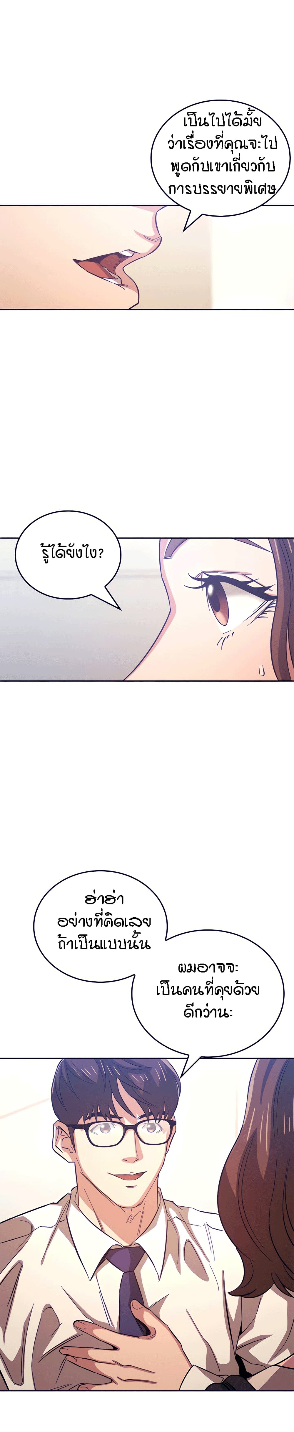 Mother Hunting page 7