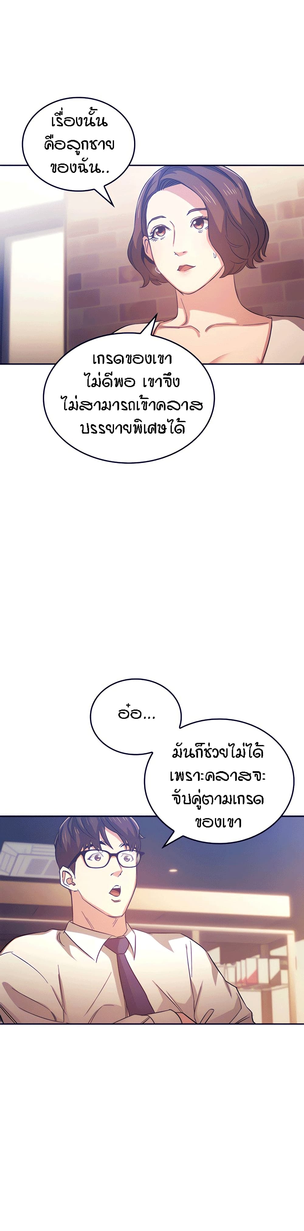 Mother Hunting page 10