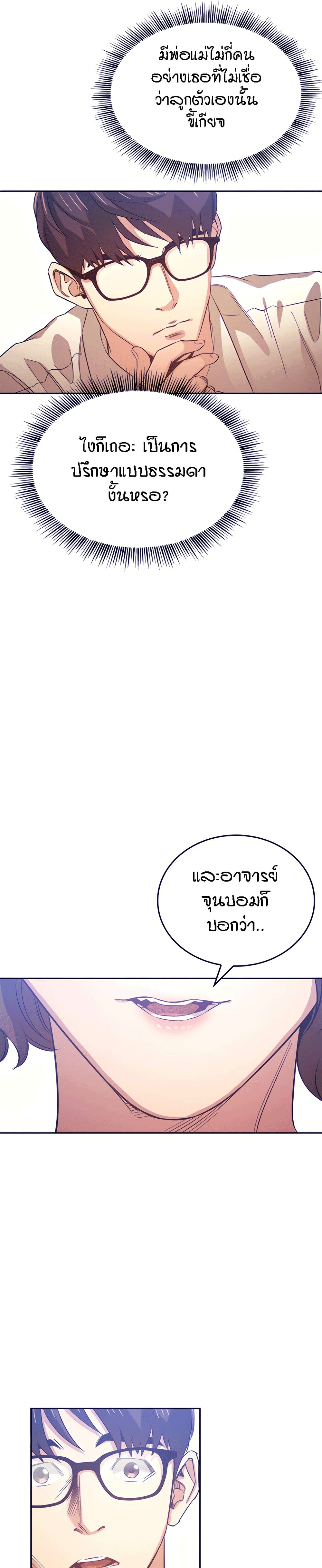 Mother Hunting page 12